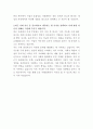삼성에스원 구매관리 자기소개서 3페이지