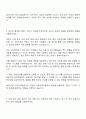2025 LIG넥스원 국내사업-채용연계형 자기소개서 및 면접자료 2페이지