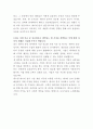 삼성에스원 데이터 분석 기술 개발 자기소개서 3페이지