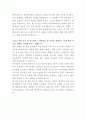 삼성에스원 모바일 앱 개발 자기소개서 3페이지