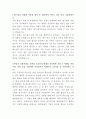 삼성에스원 법무팀 자기소개서 2페이지