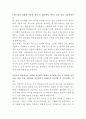 삼성에스원 보안계획수립 자기소개서 2페이지