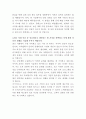 삼성에스원 보안계획수립 자기소개서 3페이지