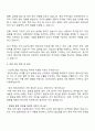 LIG넥스원 해외사업 채용연계형 자기소개서 자소서와 면접 3페이지