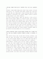 삼성에스원 보안센서 개발 자기소개서 2페이지