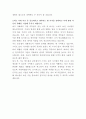 삼성에스원 보안센서 개발 자기소개서 3페이지