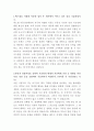 삼성에스원 부동산임대관리 자기소개서 2페이지