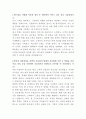 삼성에스원 신규영업 자기소개서 2페이지