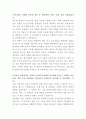 삼성에스원 얼굴인식 알고리즘 개발 자기소개서 2페이지