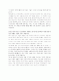 삼성에스원 얼굴인식 알고리즘 개발 자기소개서 3페이지