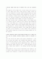삼성에스원 웹디자인 자기소개서 2페이지