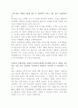 삼성에스원 임베디드 회로설계 자기소개서 2페이지