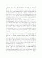 삼성에스원 정보보안영업 자기소개서 2페이지
