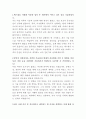 삼성에스원 첨단보안직 자기소개서 2페이지