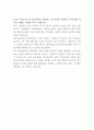 삼성에스원 출입솔루션 제품개발 자기소개서 3페이지