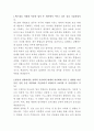 삼성에스원 통합보안 솔루션(SI기술) 자기소개서 2페이지