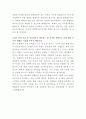삼성에스원 통합보안 솔루션(SI기술) 자기소개서 3페이지