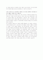 삼성에스원 홍보팀 자기소개서 3페이지