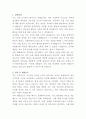 세명종합병원 간호조무사 자기소개서 2페이지