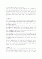 세명종합병원 간호조무사 자기소개서 3페이지