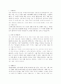 세명종합병원 고객지원팀 자기소개서 2페이지