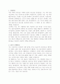세명종합병원 물리치료사 자기소개서 2페이지
