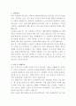 세명종합병원 병동 간호사 자기소개서 2페이지