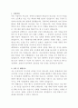 세명종합병원 보험심사팀 자기소개서 2페이지