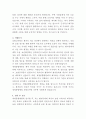 세명종합병원 보험심사팀 자기소개서 3페이지