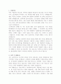 세명종합병원 수술실 간호사 자기소개서 2페이지