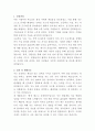 세명종합병원 시설관리 자기소개서 2페이지