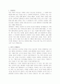 세명종합병원 약사 자기소개서 2페이지