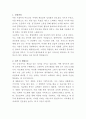 세명종합병원 의료행정 자기소개서 2페이지
