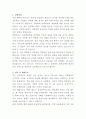 세명종합병원 임상병리사 자기소개서 2페이지