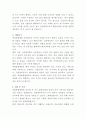 세명종합병원 임상병리사 자기소개서 3페이지