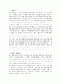 세명종합병원 접수 자기소개서 2페이지