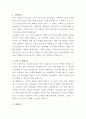 세명종합병원 조리사 자기소개서 2페이지