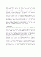 세명종합병원 조리사 자기소개서 3페이지