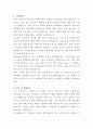세명종합병원 치위생사 자기소개서 2페이지