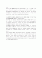 세방전지 공정혁신 자기소개서 3페이지