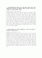 [건강보험심사평가원 심사직 자기소개서] 2025년 상반기 건강보험심사평가원 심사직 자소서 합격예문 건강보험심사평가원 자기소개서 건강보험심사평가원 자소서 3페이지