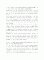 세방전지 노무관리 자기소개서 2페이지