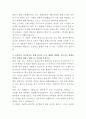 세방전지 노무관리 자기소개서 3페이지
