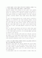 세방전지 물류관리 자기소개서 2페이지