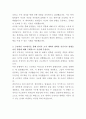 세방전지 물류관리 자기소개서 3페이지