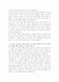 세방전지 배터리시장 조사분석 자기소개서 3페이지
