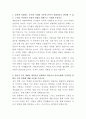 세방전지 인사관리 자기소개서 2페이지