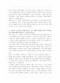 세방전지 인사관리 자기소개서 3페이지