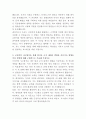 세방전지 자재관리 자기소개서 3페이지