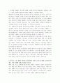 세방전지 차량용배터리 영업관리 자기소개서 2페이지